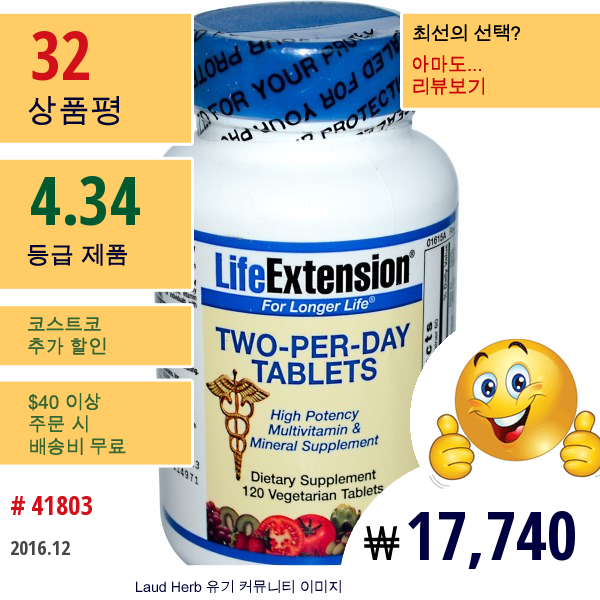 Life Extension, Two-Per-Day 타블릿, 120 Veggie Tabs  