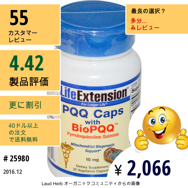 Life Extension, バイオPqq入りPqq  カプセル、10 Mg、30 ベジ カプセル