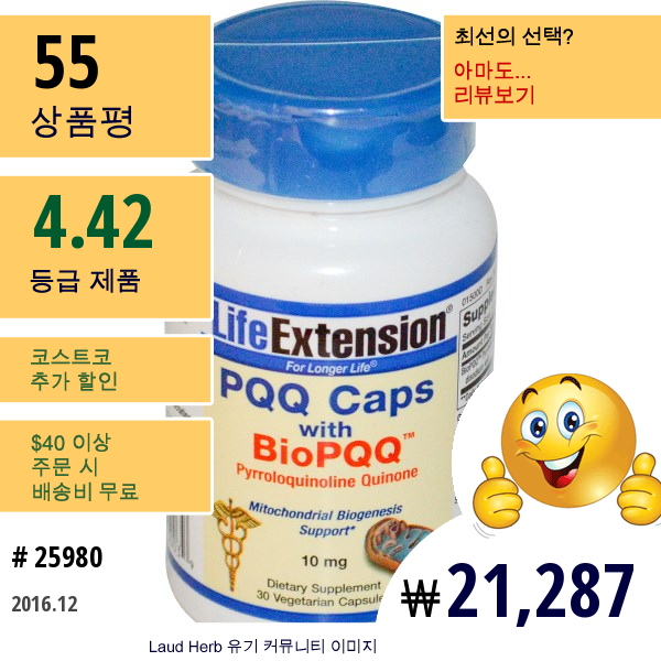 Life Extension, Pqq Biopqq, 10 ㎎, 30 베지 캡슐 