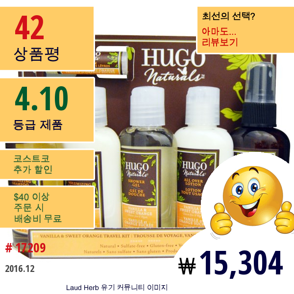 Hugo Naturals, 바닐라 & 스위트 오렌지 여행 키트, 6 피스