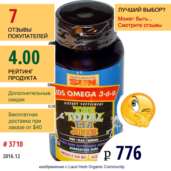 Health From The Sun, The Total Efa Junior, Омега 3-6-9 Для Детей 90 Гелевых Капсул  