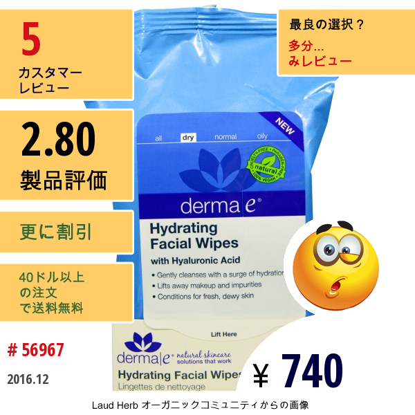 Derma E, 顔用保湿ティッシュ（Hydrating Facial Wipes）, 予め湿らせた堆肥化可能なティッシュ 25枚