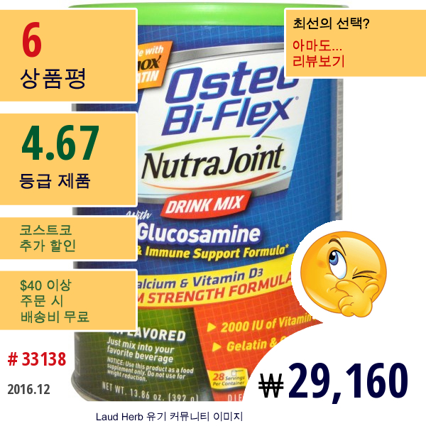 Osteo Bi-Flex, 뉴트라 관절 드링크 믹스, 글루코사민 포함, 무맛, 13.86 Oz (392 G)  