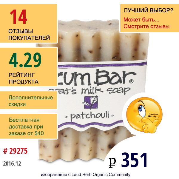 Indigo Wild, Zum Bar, Мыло С Козьим Молоком, Пачули, Кусок Весом 3 Унции