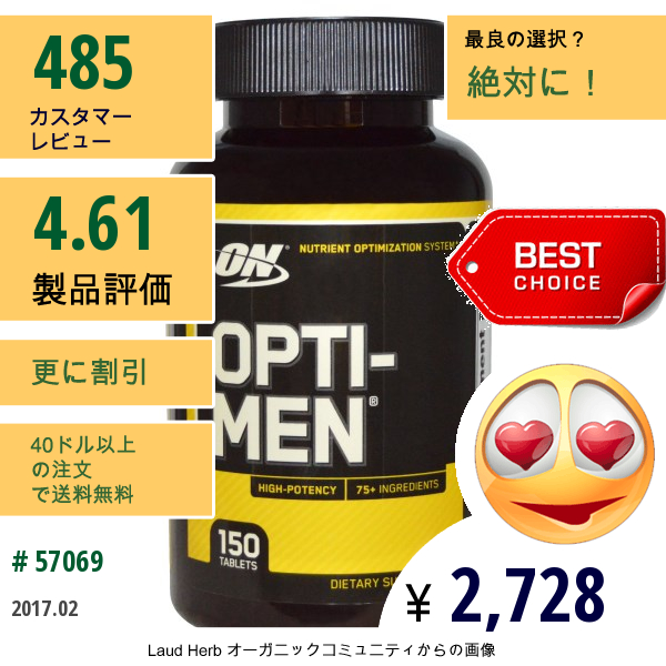 Optimum Nutrition, オプティ-メン®, 150錠