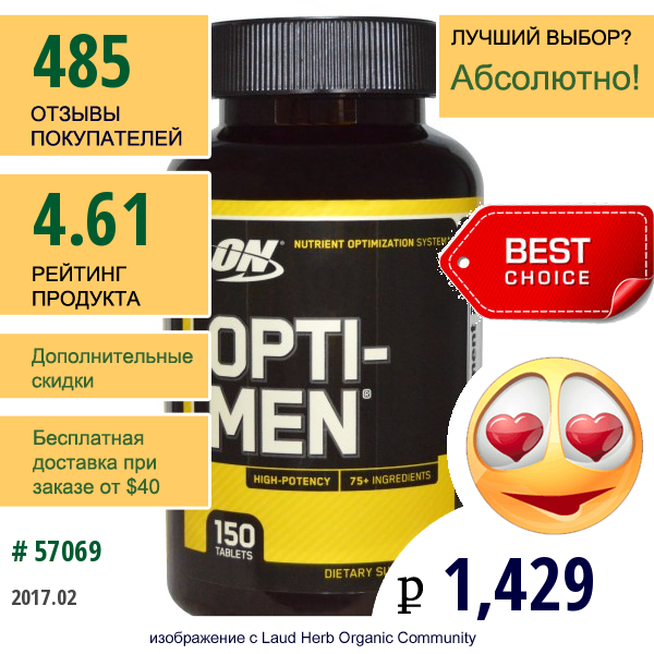 Optimum Nutrition, Opti-Men, 150 Таблеток