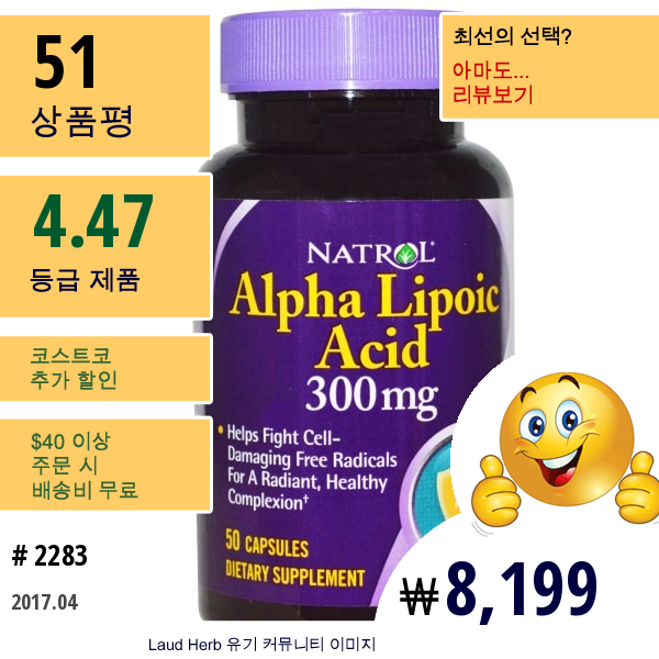 Natrol, 알파 리포산, 300 Mg, 50 캡슐