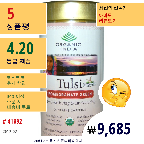 Organic India, Tulsi Tea, Loose Leaf Blend, Pomegranate Green, 3.5 Oz (100 G)  