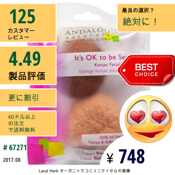 Andalou Naturals, 敏感でもOk、こんにゃく洗顔スポンジデュオ、2パック