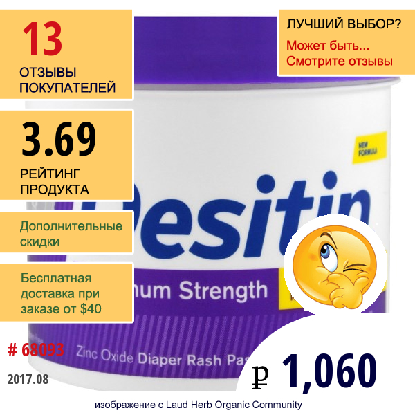 Desitin, Оригинальная Паста Максимальной Силы, 16 Унций (454 Г)