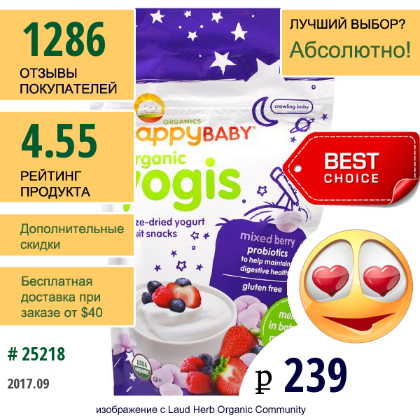 Nurture Inc. (Happy Baby), Happyyogis, Йогуртово-Фруктовые Снэки Со Вкусом Ягод, 1 Унция (28 Г)