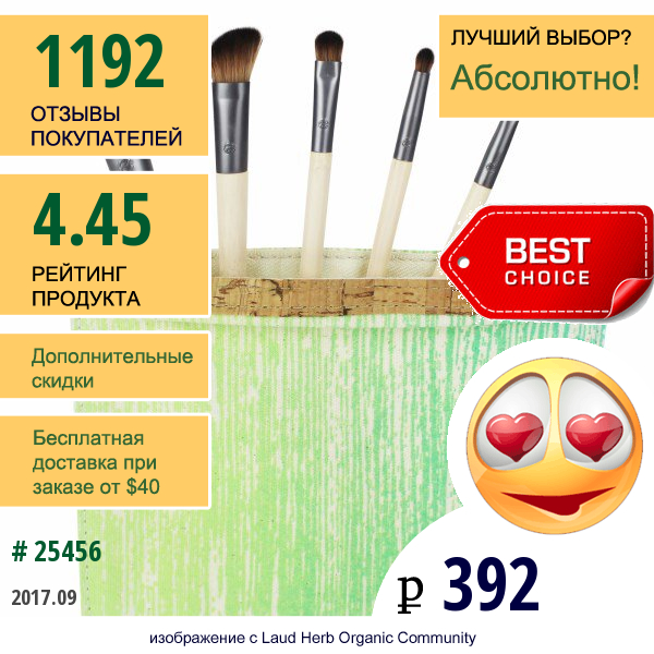 Ecotools, Набор Необходимых Вещей Для Ухода За Глазами Из 6 Предметов, 5 Кистей, 1 Дорожная Сумка