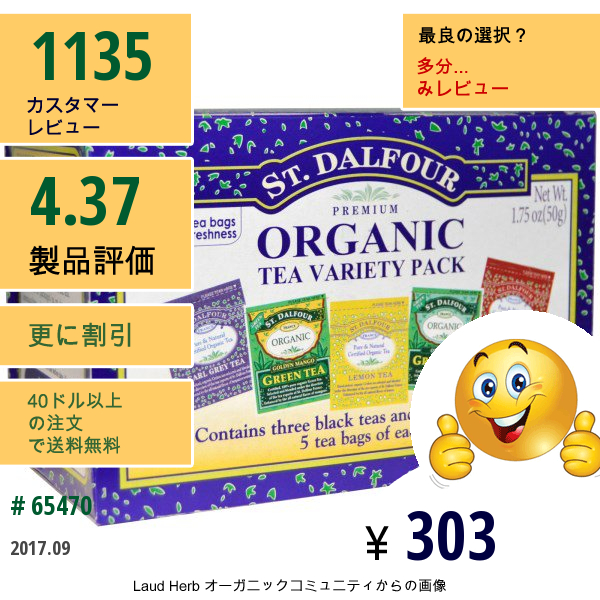 St. Dalfour, オーガニック ティーバラエティーパック ティーバック25個入り 1.75 Oz (50 G) 