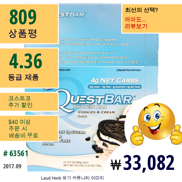 Quest Nutrition, Questbar, 단백질 바, 쿠키 & 크림, 각각 12 Bars, 2.1 (60 G) 