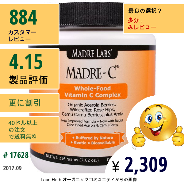 Madre Labs, マドレ（Madre）-C, 自然食品ビタミンC複合体, 7.62オンス（216 G）  