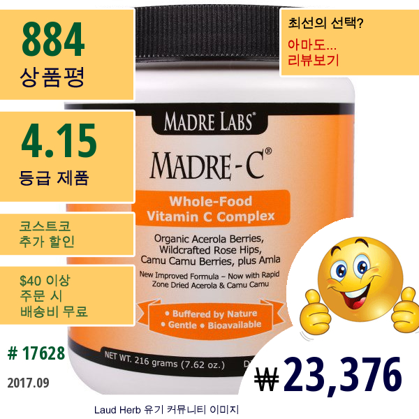 Madre Labs, 마드레-C, 홀푸드 비타민C  콤플렉스, 7.62 온스 (216 G)  