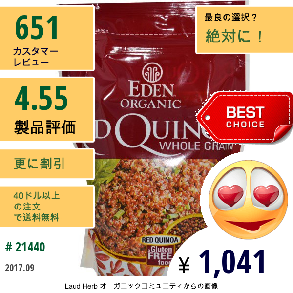 Eden Foods, エデンフーズ, オーガニック赤キヌア、全粒、16オンス(454 G)