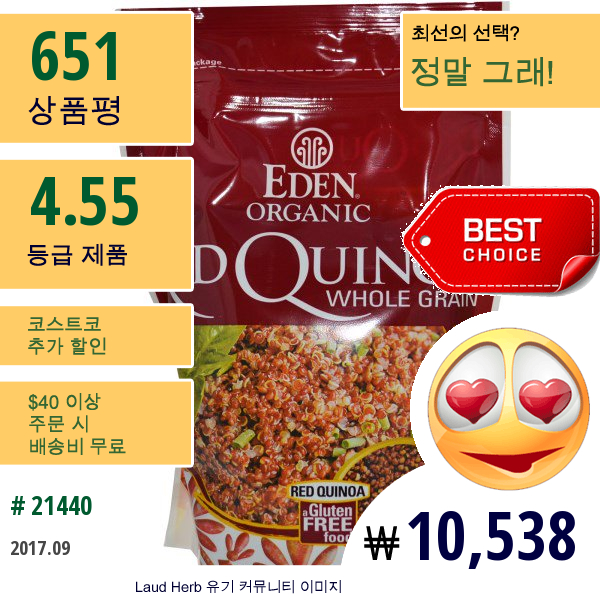 Eden Foods, 오가닉 레드 퀴노아, 통곡물, 16 Oz (454 G)