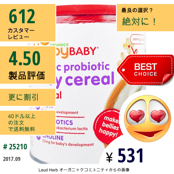 Nurture Inc. (Happy Baby), オーガニック プロバイオティクス ベビーシリアル, オートミール, 7オンス（98 G）