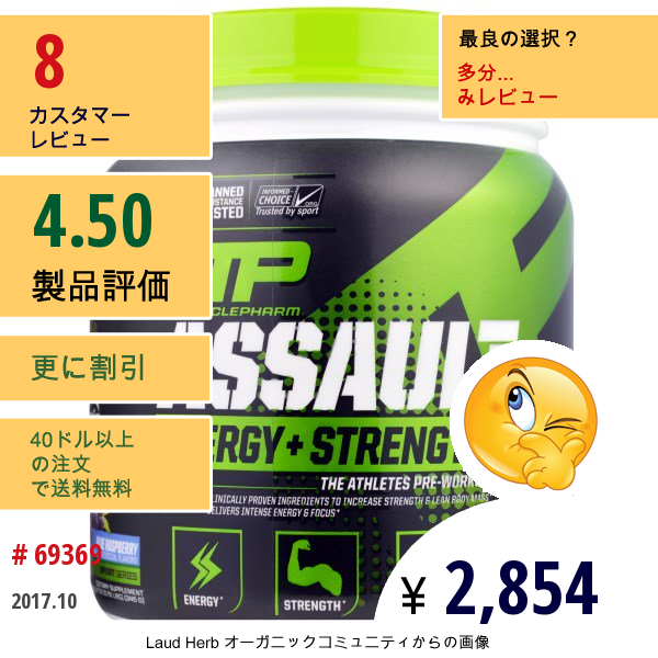 Musclepharm, アサルト、エナジー＋ストレングス、ブルーラズベリー、12.17オンス（345 G）