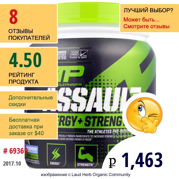 Musclepharm, Натиск Энергии + Сила, Голубая Малина, 12,17 Унции (345 Г)