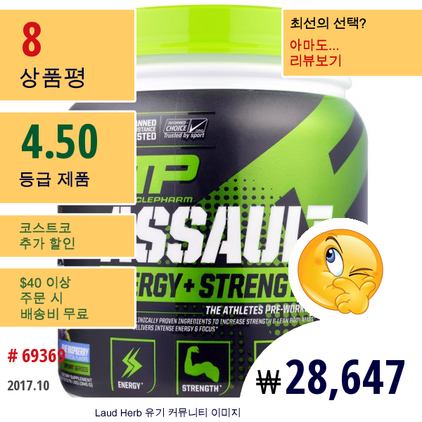 Musclepharm, 어썰트 에너지+힘, 블루 라즈베리, 12.17Oz(345G)