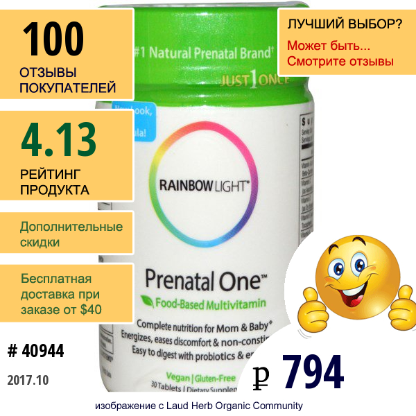 Rainbow Light, Мультивитамины На Основе Пищевых Продуктов Для Беременных И Кормящих Женщин, 30 Таблеток