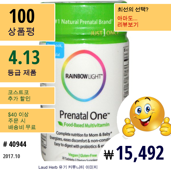 Rainbow Light, 저스트 원스, 임산부용 , 음식 기반 멀티비타민 , 30 타블렛