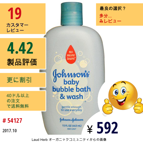 Johnsons Baby, ベビー用バブルバス&ウォッシュ、 15液量オンス (443 Ml)