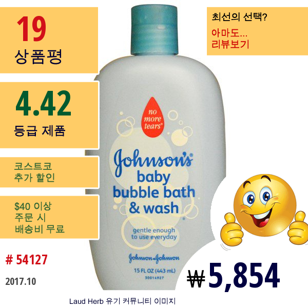 Johnsons Baby, 베이비 버블 바스 & 워시, 15 액량 온스 (443 Ml)