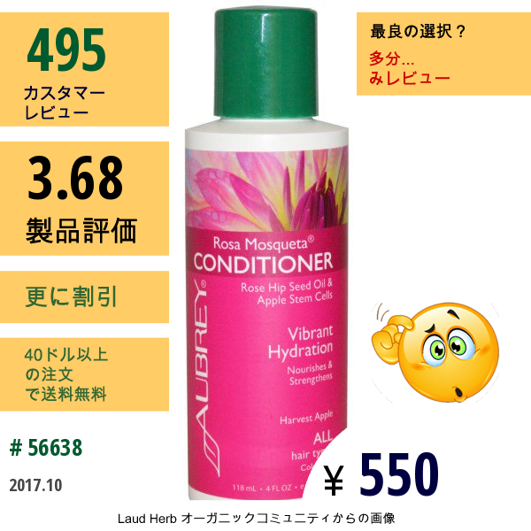 Aubrey Organics, ローザモスクエータ･コンディショナー、活力のある潤い、もぎたてアップル、全てのヘアタイプ用、4液量オンス(118 Ml)  