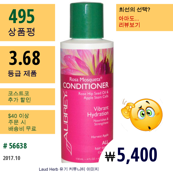 Aubrey Organics, 로사 모스케타 컨디셔너, 풍부한 수분보충, 하베스트 애플, 모든 모발에 사용가능, 4 Fl Oz (118 Ml)  