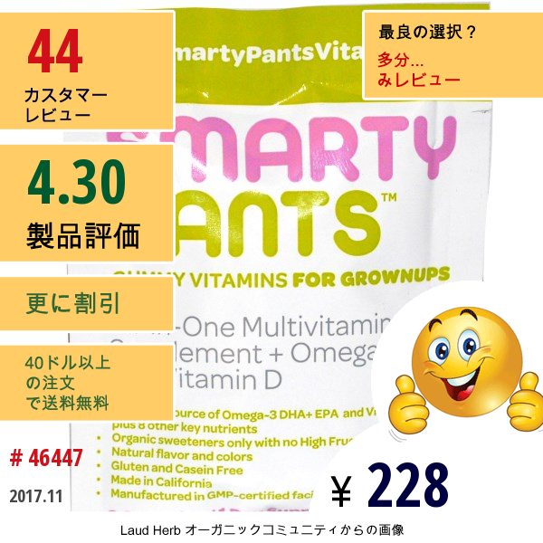 Smartypants, オールインワン オメガ3脂肪酸 ビタミンD配合, 6グミ  
