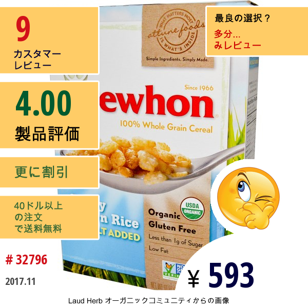 Erewhon, クリスピー・ブラウンライス、無塩、10 オンス (284 G)  