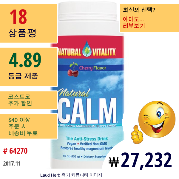 Natural Vitality, 내츄럴 캄, 스트레스 해소 음료, 체리 맛, 16 온스 (453G)