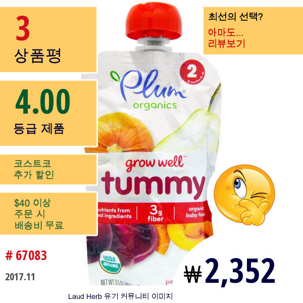 Plum Organics, Grow Well, Tummy, 말린 자두, 배, 복숭아 & 치아씨가 있는 펌프킨, 3.5 Oz (99 G)  