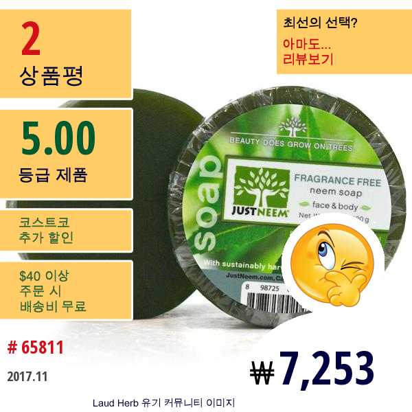 Just Neem, 무향 님 비누, 4.2 온스 (120G)