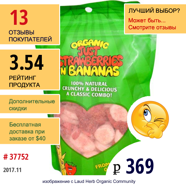 Karens Naturals, Органическая Сушеная Клубника И Банан Just Strawberries n Banana, 2 Унции (56 Г)