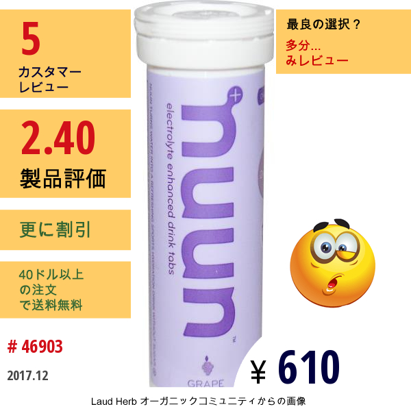 Nuun, 電解質強化ドリンク錠剤, グレープ, 12 個  