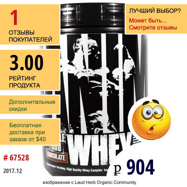 Universal Nutrition, Animal, Сывороточный Протеин Для Мышц, Шоколад, 1 Фунт (454 Г)