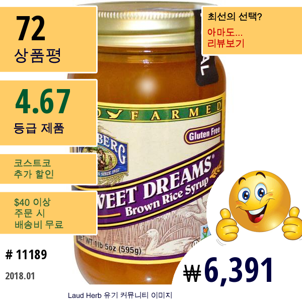 Lundberg, 스윗 드림즈, 브라운 라이스 시럽, 1 Lb 5 Oz (595 G)  