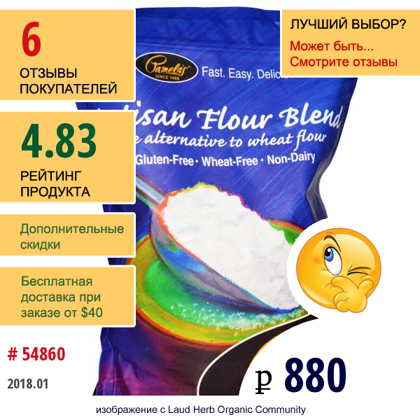 Pamelas Products, Деревенская Мучная Смесь, 4 Фунта (1,81 Кг)  