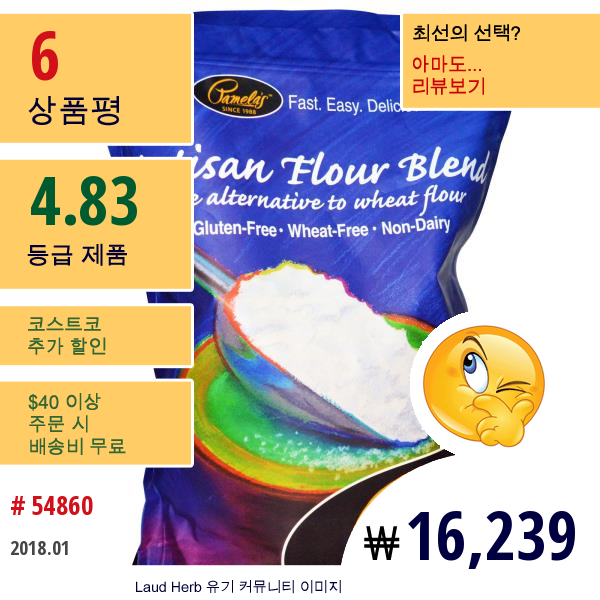 Pamelas Products, 아르티산 플로우 블렌드, 4 파운드 (1.81 킬로그램)  