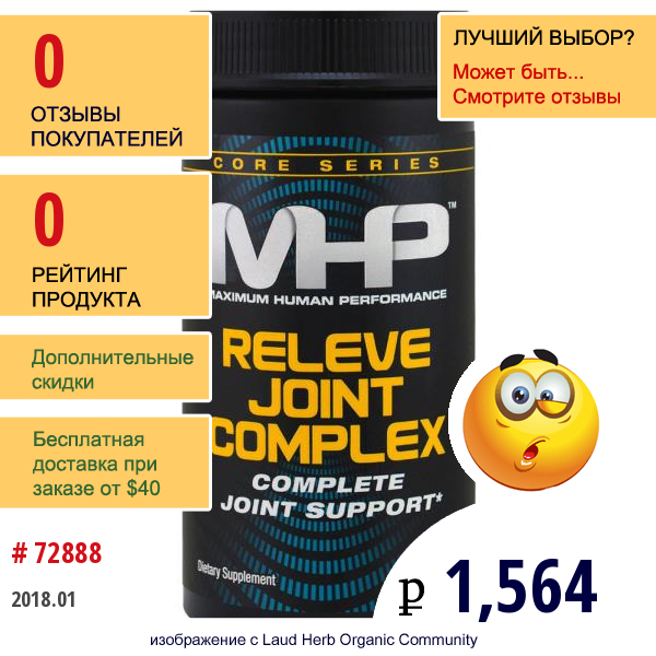 Maximum Human Performance, Llc, Core Series, Комплекс Для Суставов, 30 Капсул