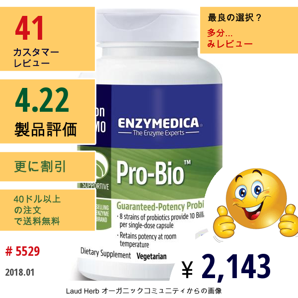 Enzymedica, プロバイオ（Pro Bio）, 効力保証プロバイオティクス, 30カプセル