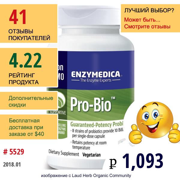 Enzymedica, Pro Bio, Пробиотик Гарантированного Действия, 30 Капсул