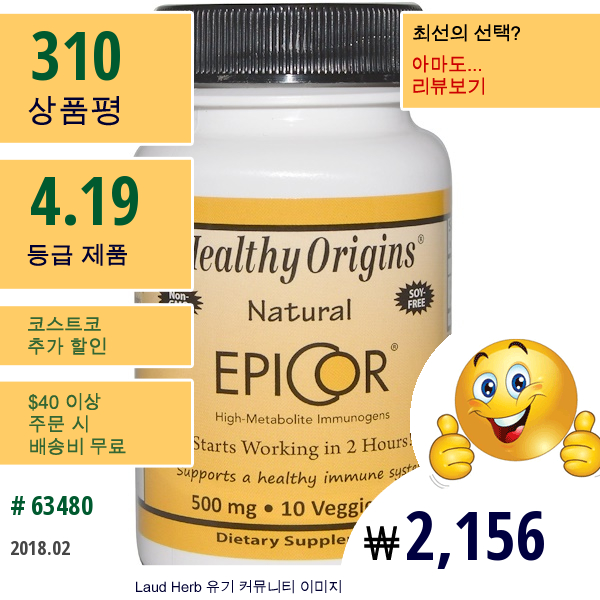 Healthy Origins, Epicor, 500Mg, 10 Veggie Caps