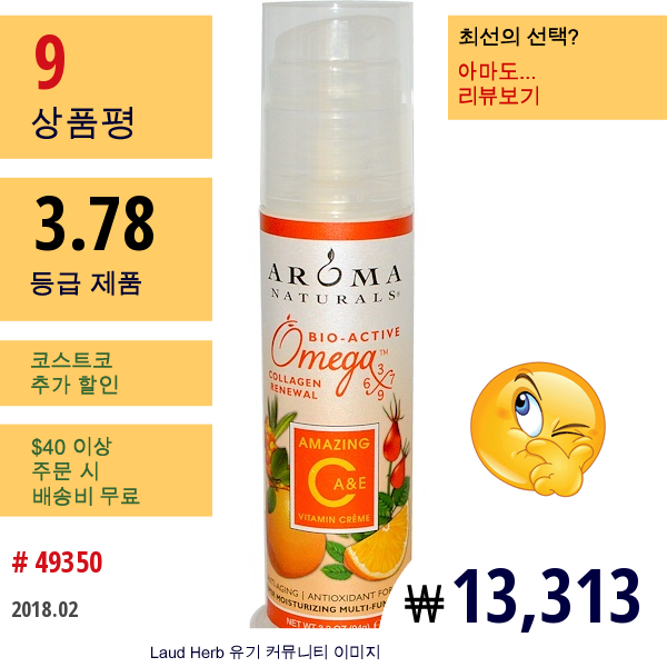 Aroma Naturals, 어메이징 C, A & E, 비타민 크림, 3.3 Oz (94 G)  