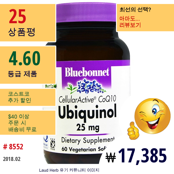 Bluebonnet Nutrition, 유비퀴놀, 세포 활성 Coq10, 25 Mg, 60 베지 소프트젤  