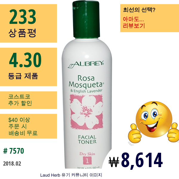 Aubrey Organics, Facial Toner, 로사 모스퀘타 & 잉글리쉬 라벤더, 8 Fl Oz (237 Ml)  